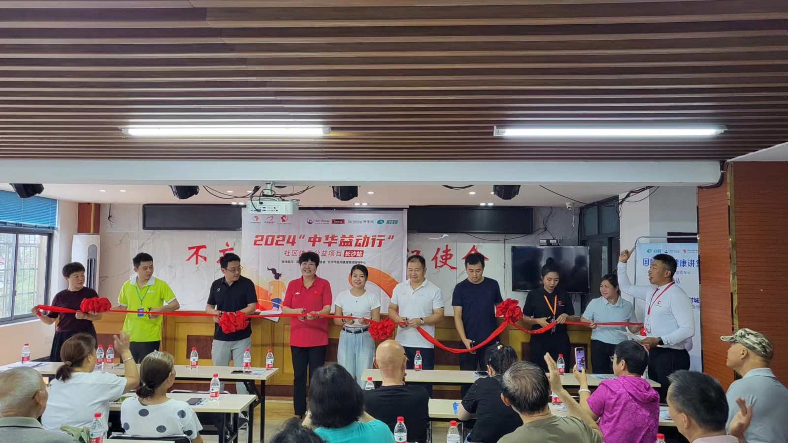 2024“中华益动行”长沙站暨“陈一冰极简运动”公益课堂进社区活动启动